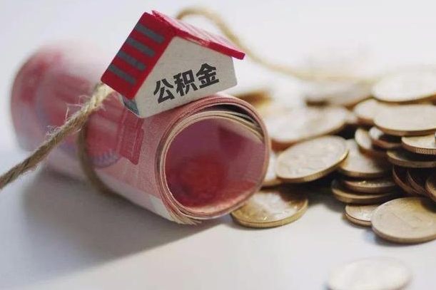 住房公积金申报流程图_白沙公积金代办在职离职封存服务
